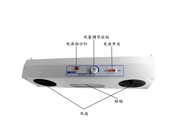懸掛式2頭離子風機 FT-002A 懸掛式2頭離子風機 FT-002A