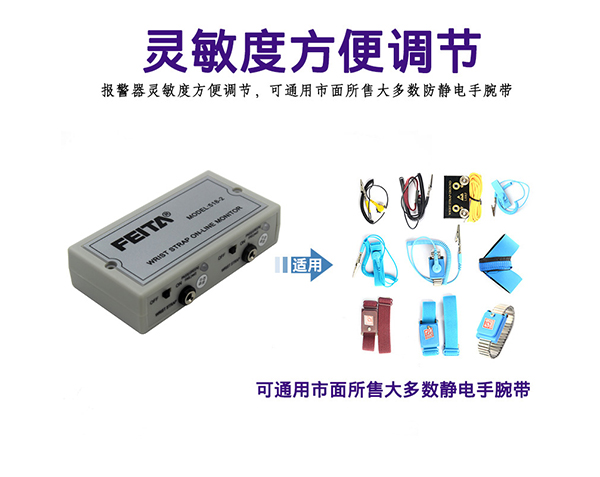 防靜電手腕帶在線監(jiān)測儀 518-2 雙路 防靜電手腕帶在線監(jiān)測儀 518-2 雙路