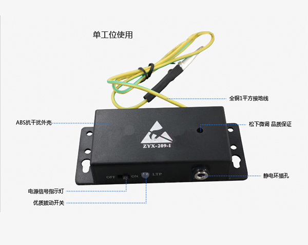 防靜電手腕帶在線監(jiān)測儀209-1 單路