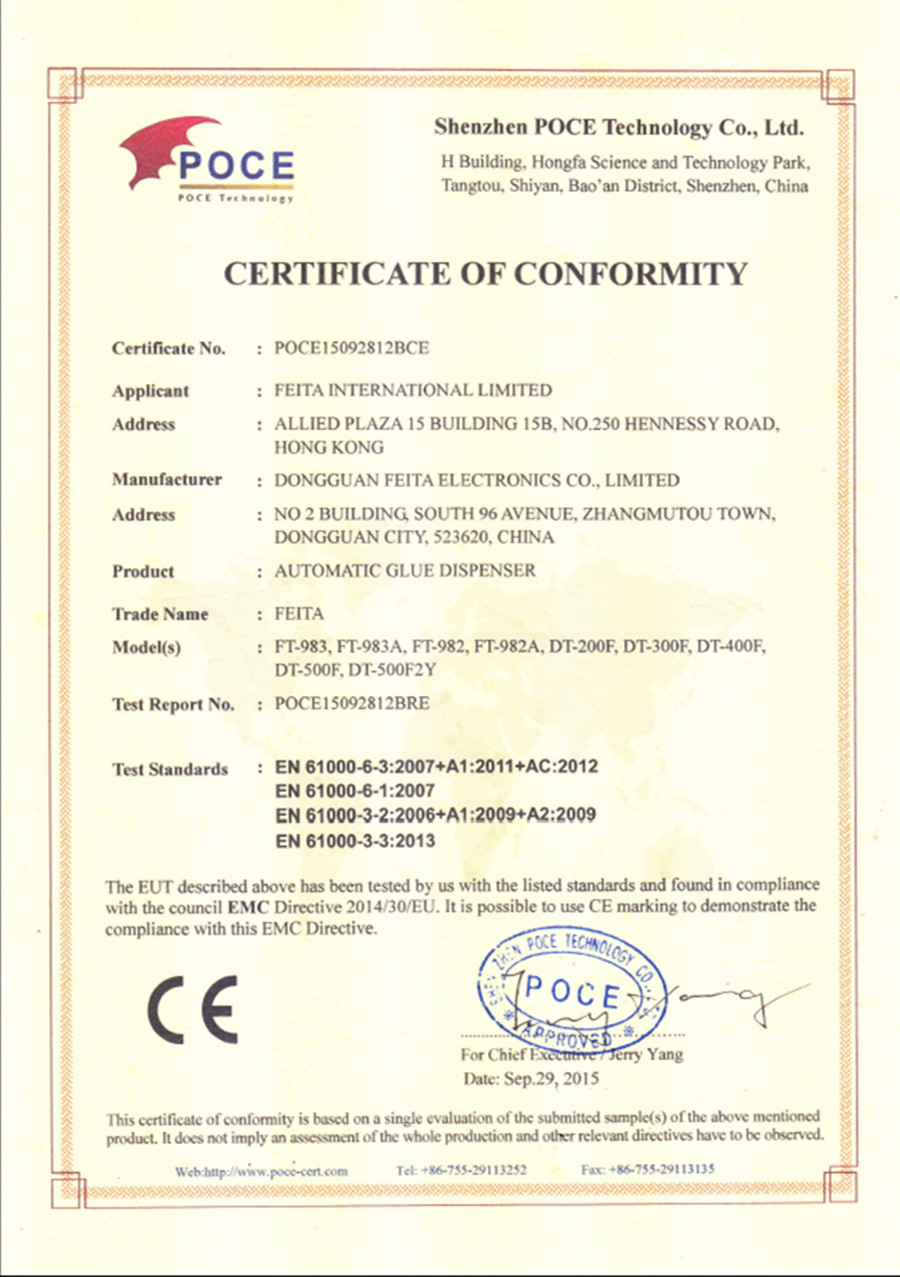 非泰點(diǎn)膠設(shè)備CE證書