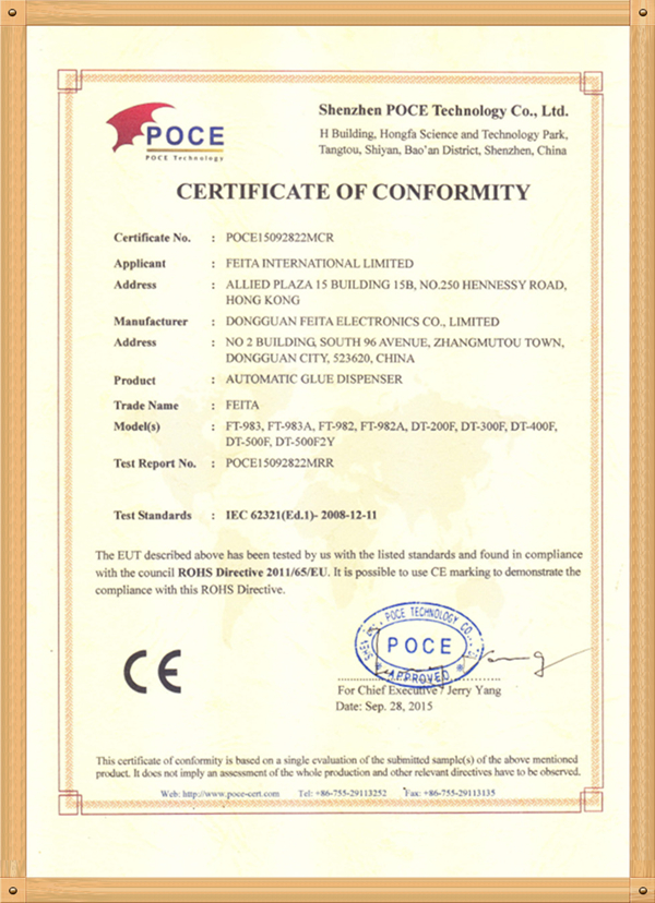 非泰點(diǎn)膠機(jī)ROSH證書