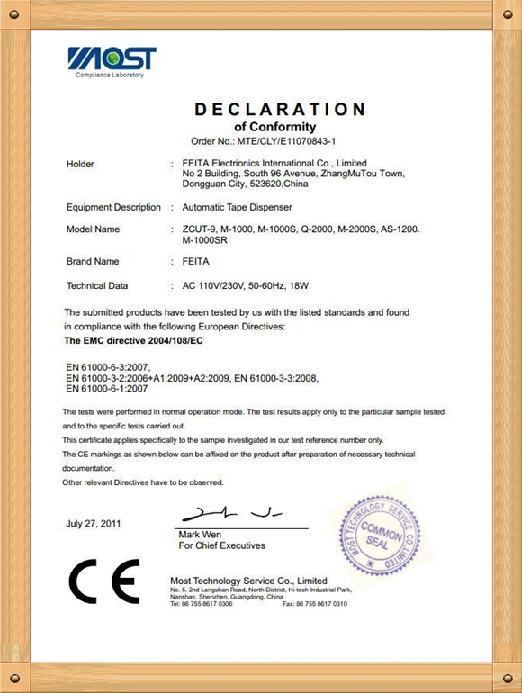 非泰膠紙機(jī)CE證書