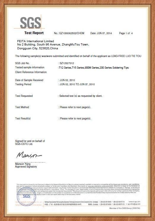 非泰烙鐵頭SGS報(bào)告